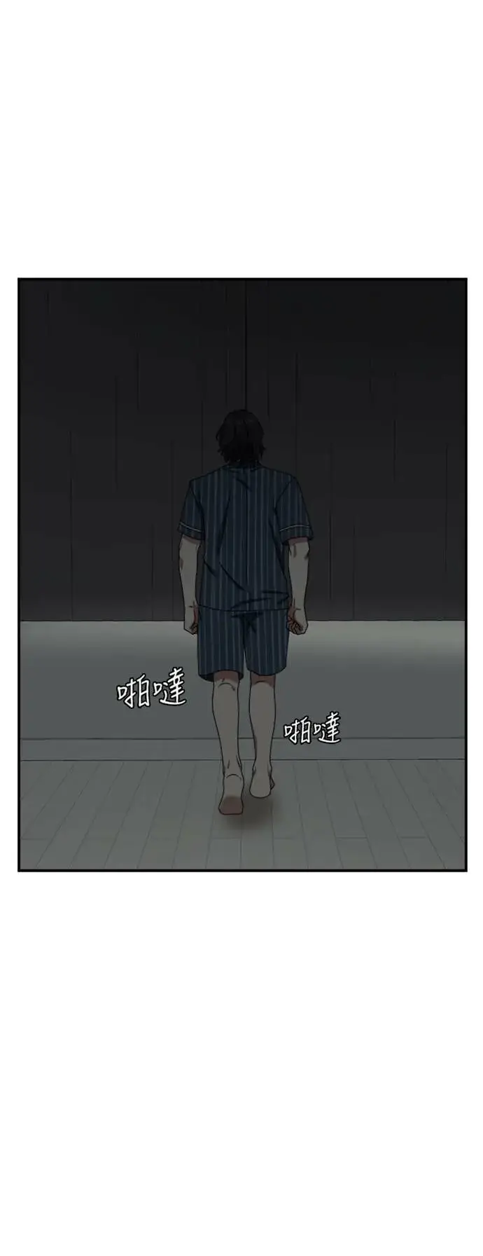 漫画《盗脸人生》成乔彬 2第47张图