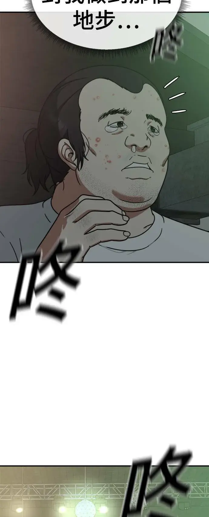 漫画《盗脸人生》成乔彬 2第5张图