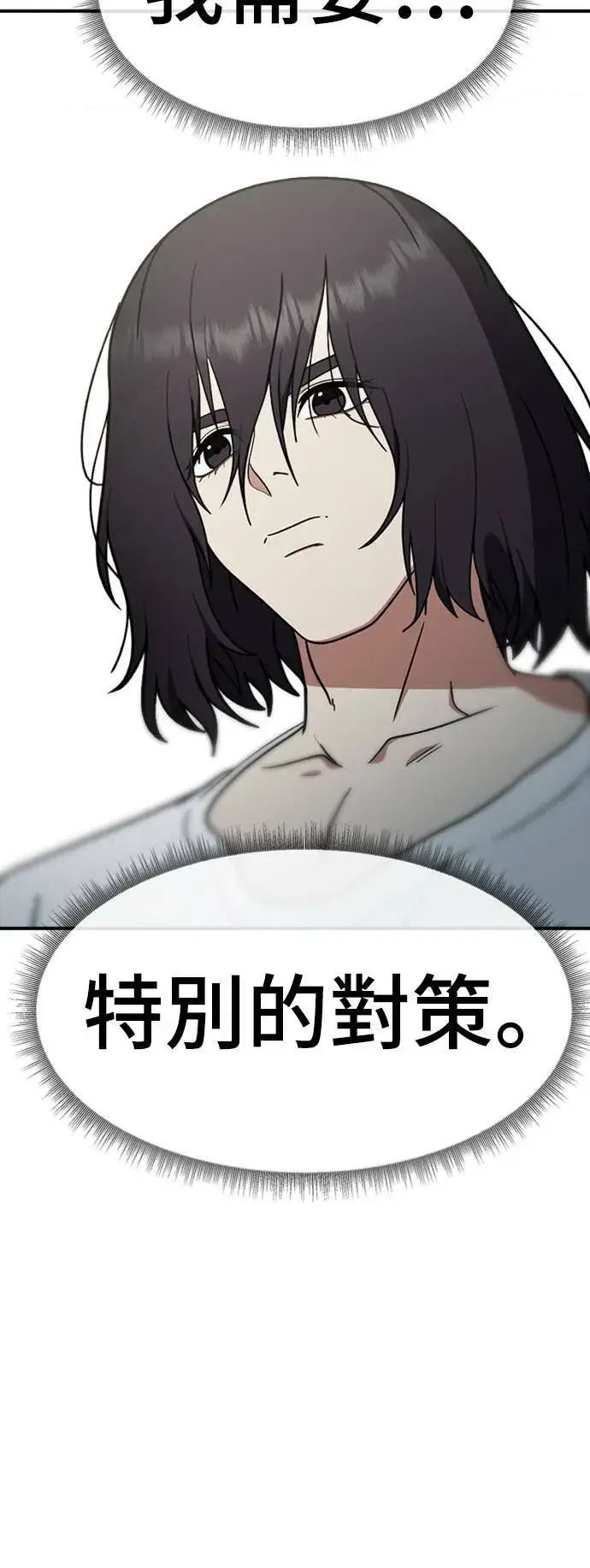 漫画《盗脸人生》成乔彬 2第56张图