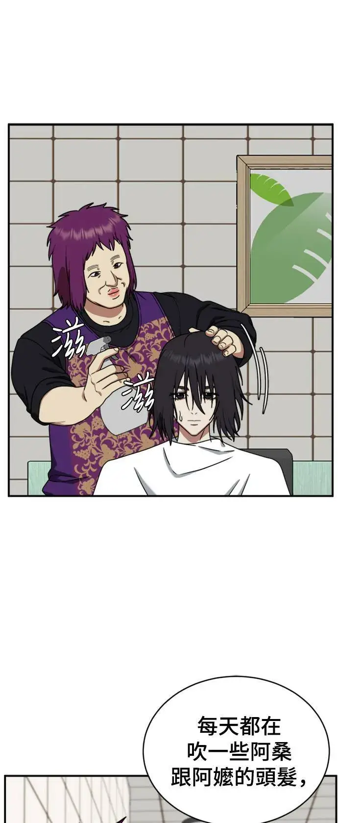 漫画《盗脸人生》成乔彬 2第57张图