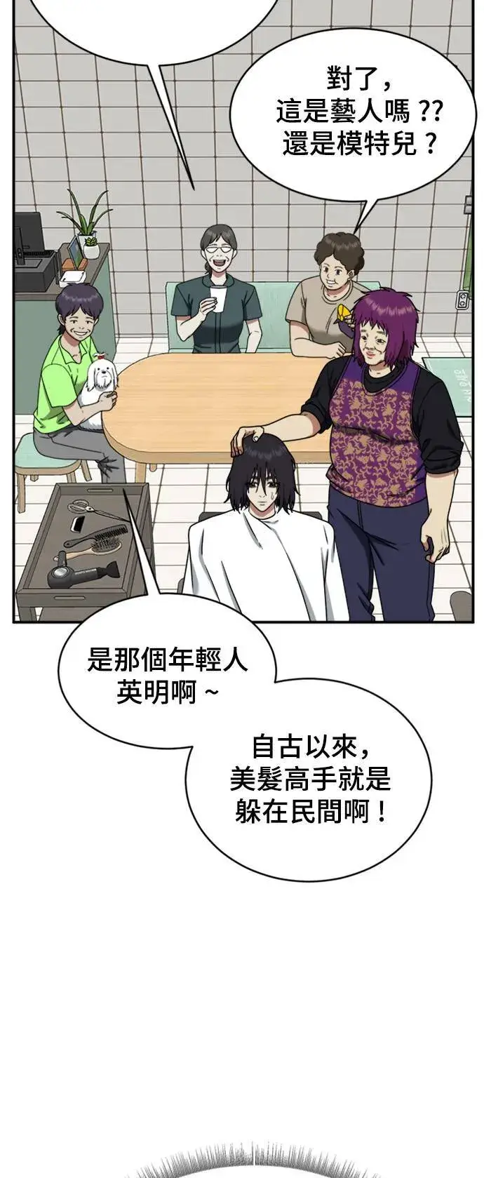 漫画《盗脸人生》成乔彬 2第59张图