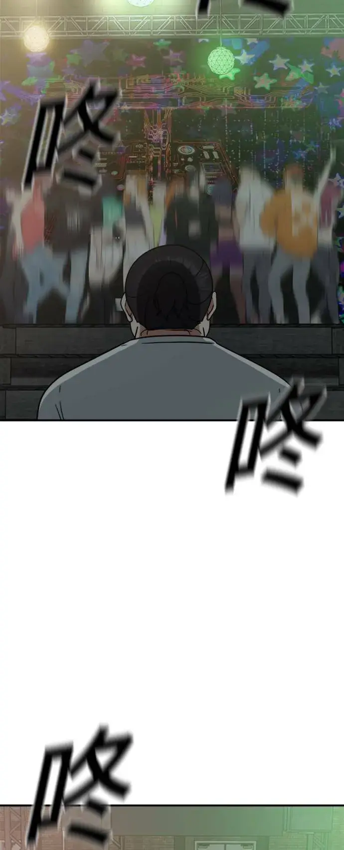 漫画《盗脸人生》成乔彬 2第6张图
