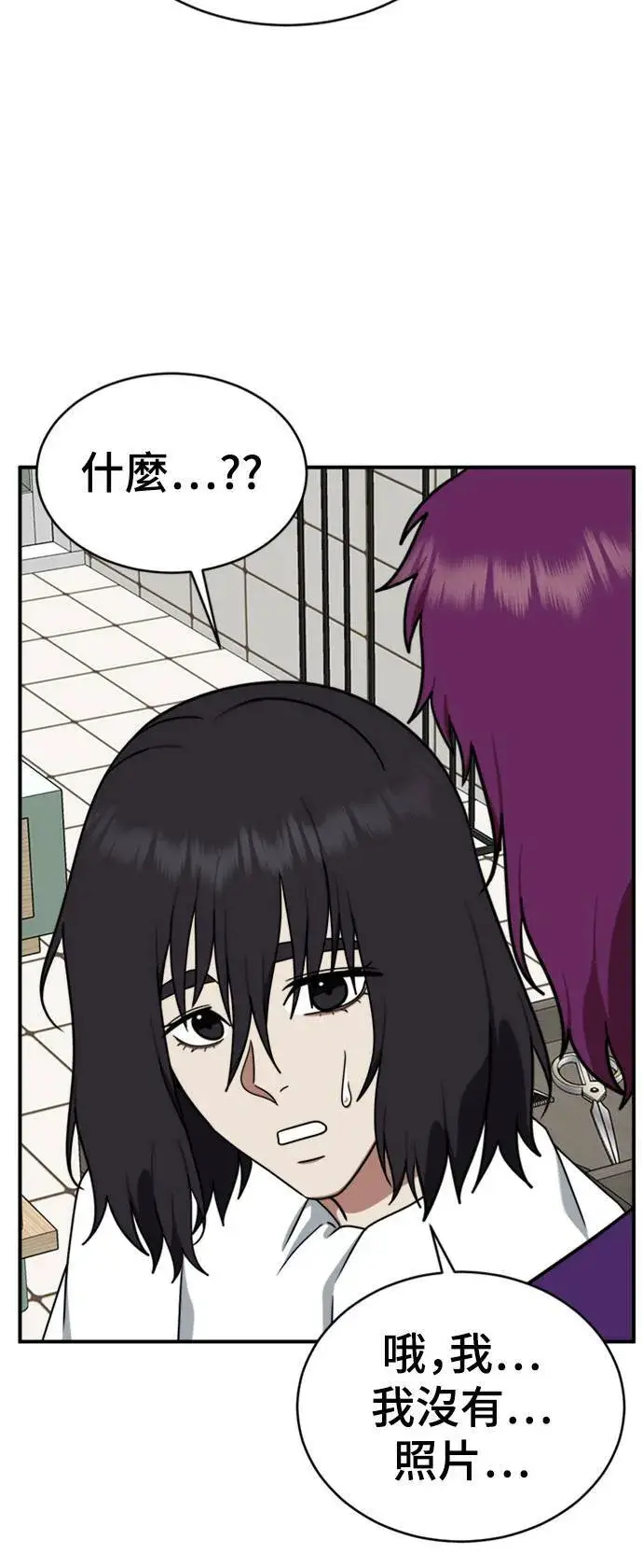 漫画《盗脸人生》成乔彬 2第62张图