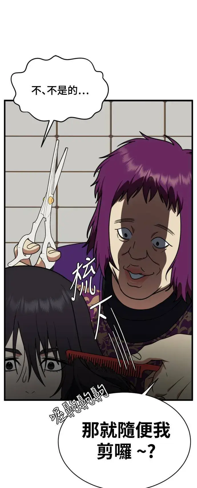 漫画《盗脸人生》成乔彬 2第64张图