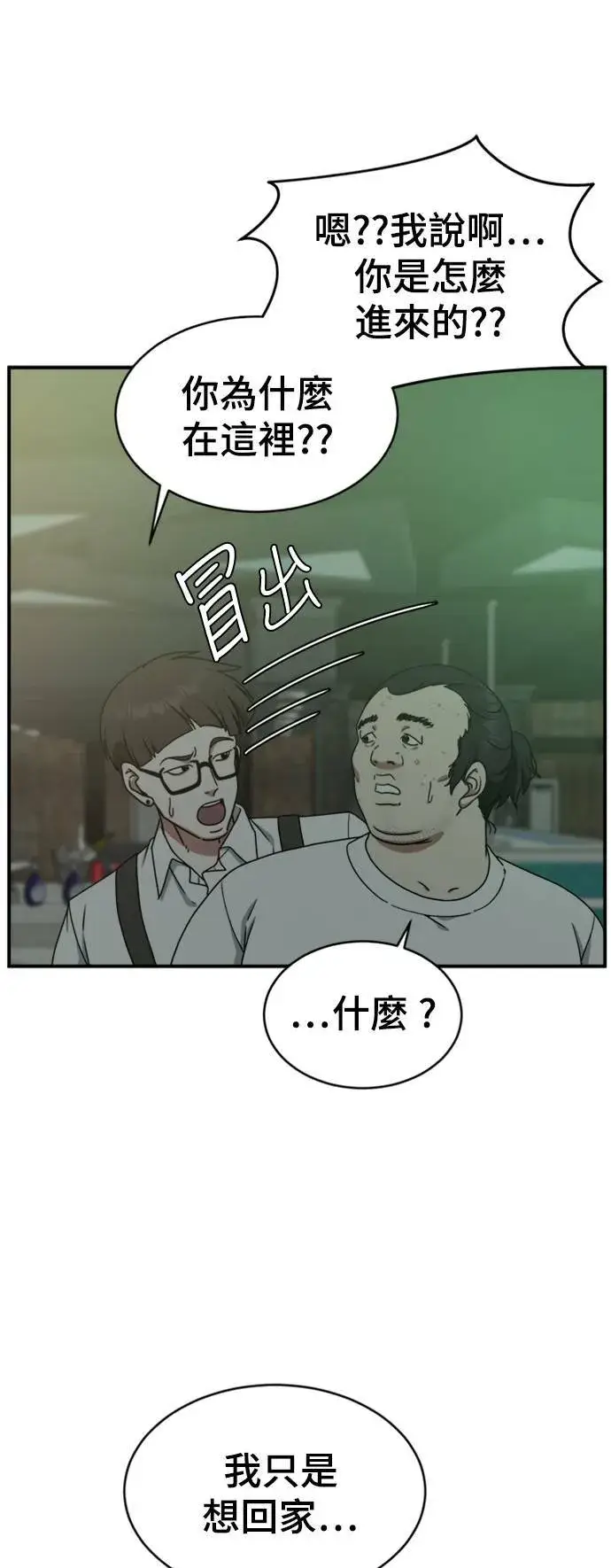 漫画《盗脸人生》成乔彬 2第8张图
