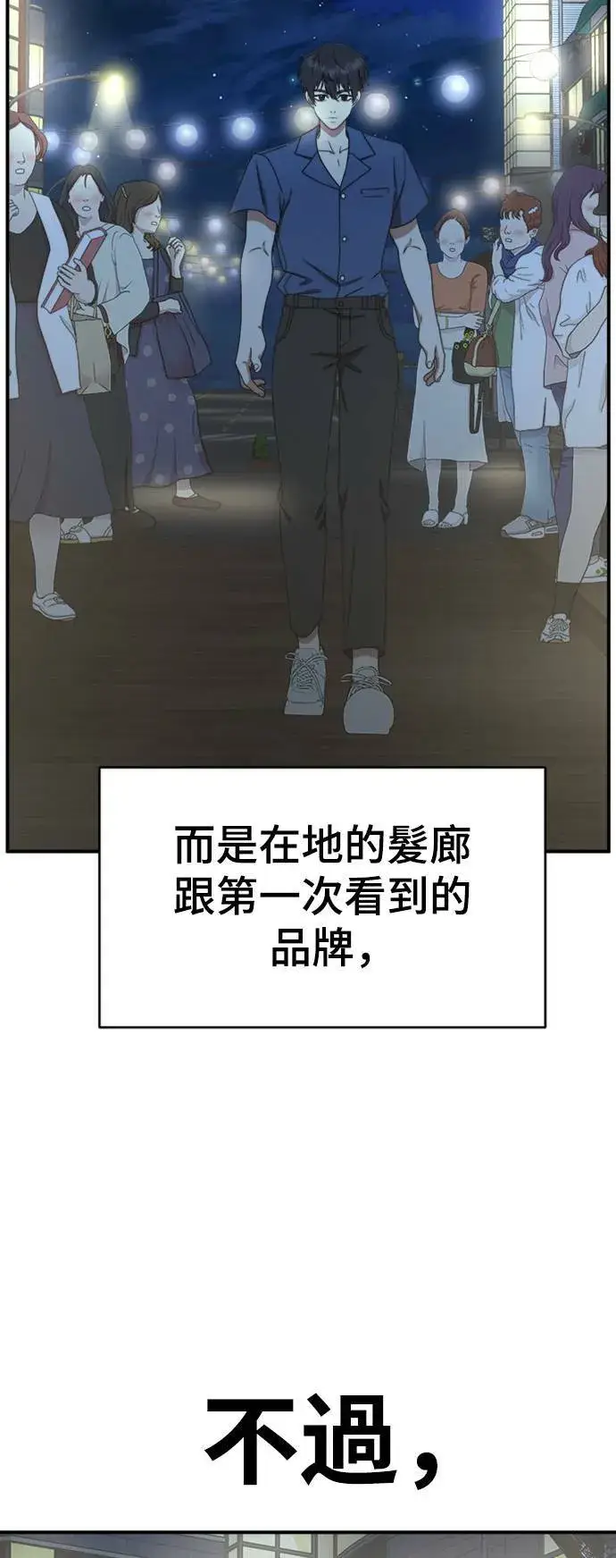 漫画《盗脸人生》成乔彬 2第82张图