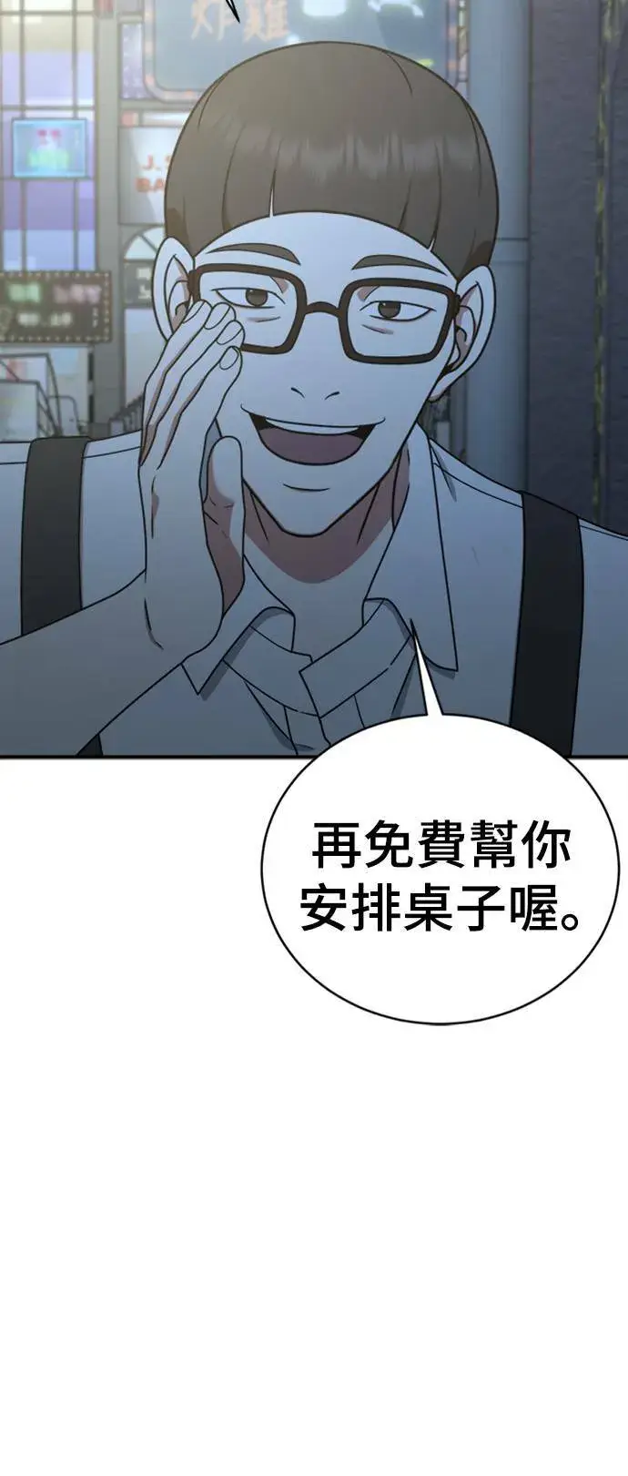 漫画《盗脸人生》成乔彬 2第91张图