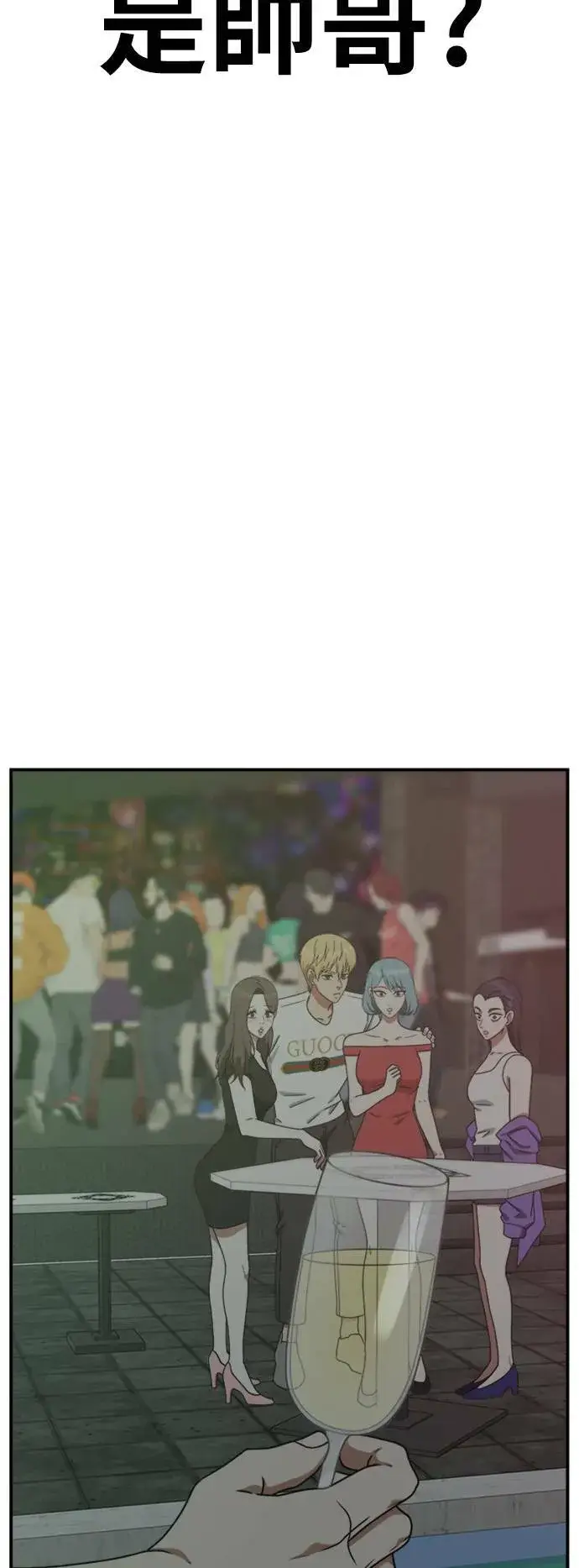 漫画《盗脸人生》成乔彬 2第96张图