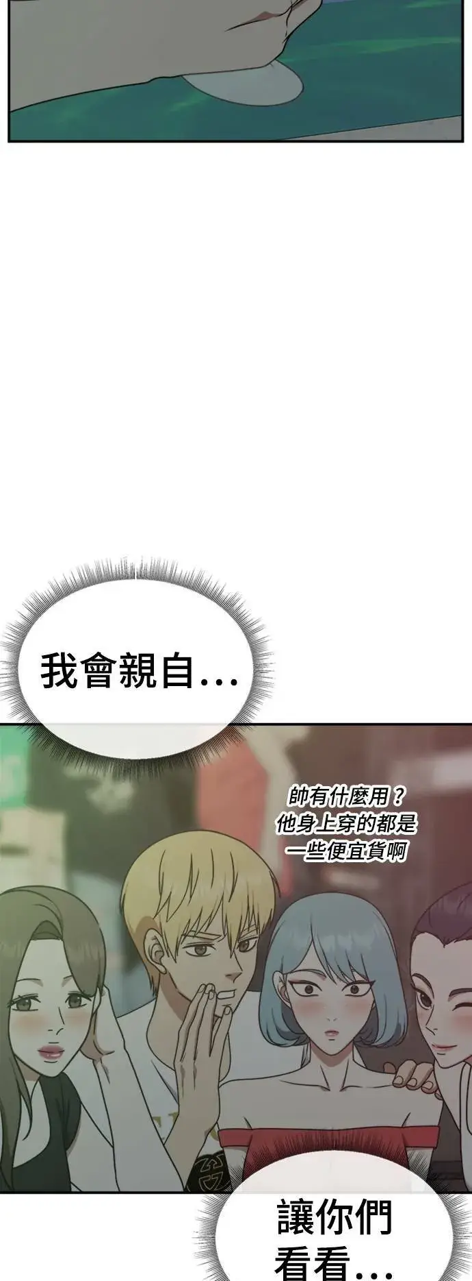 漫画《盗脸人生》成乔彬 2第97张图