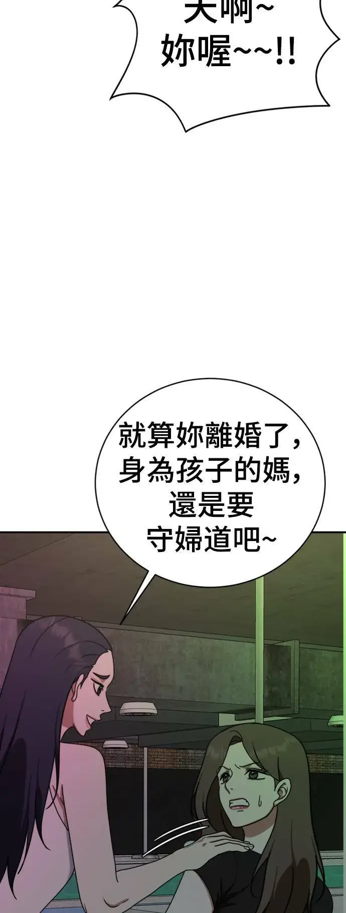 漫画《盗脸人生》成乔彬 3第11张图