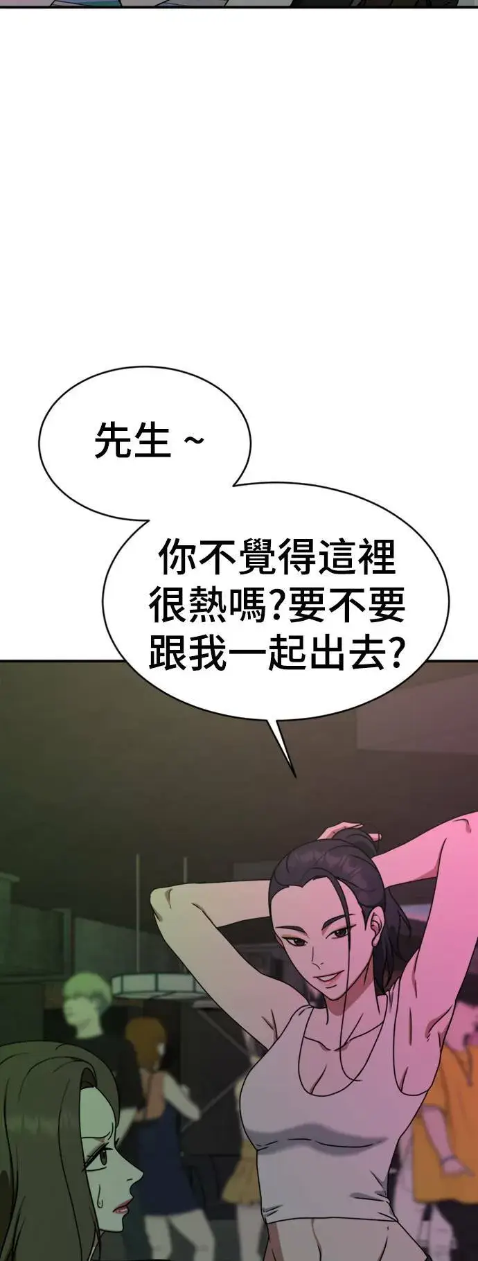 漫画《盗脸人生》成乔彬 3第12张图