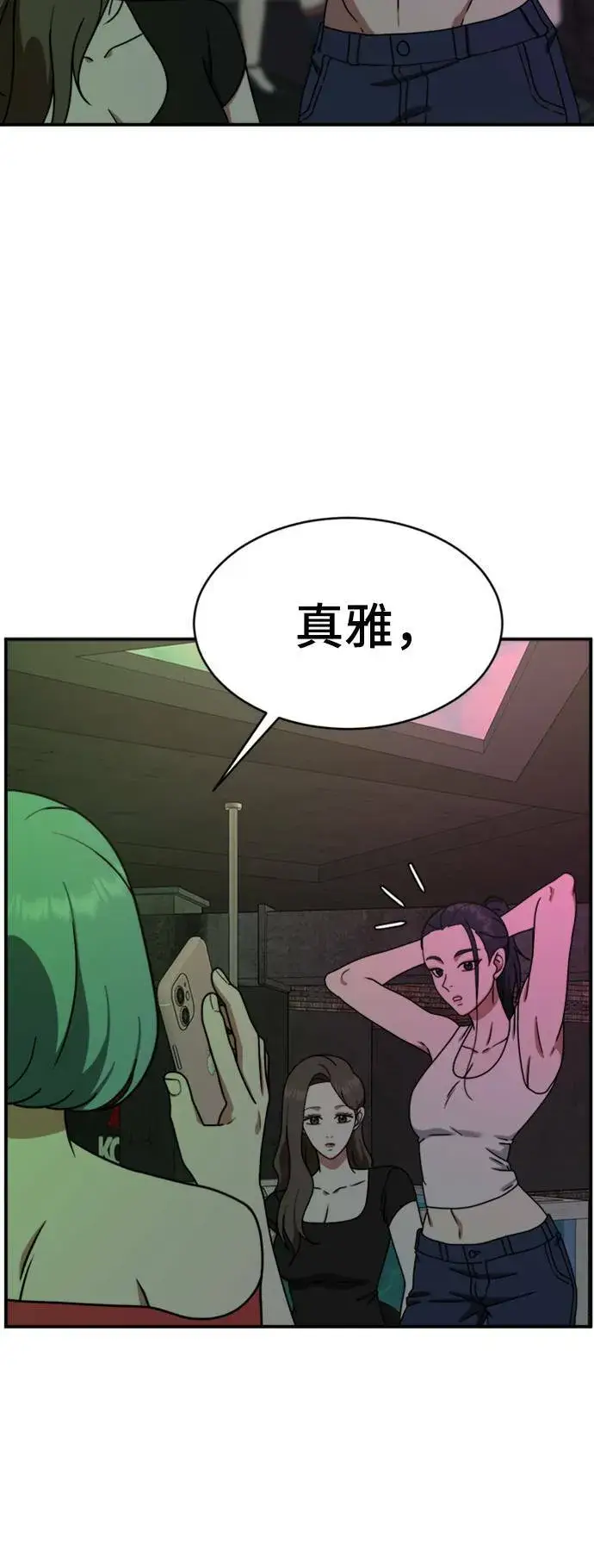漫画《盗脸人生》成乔彬 3第13张图