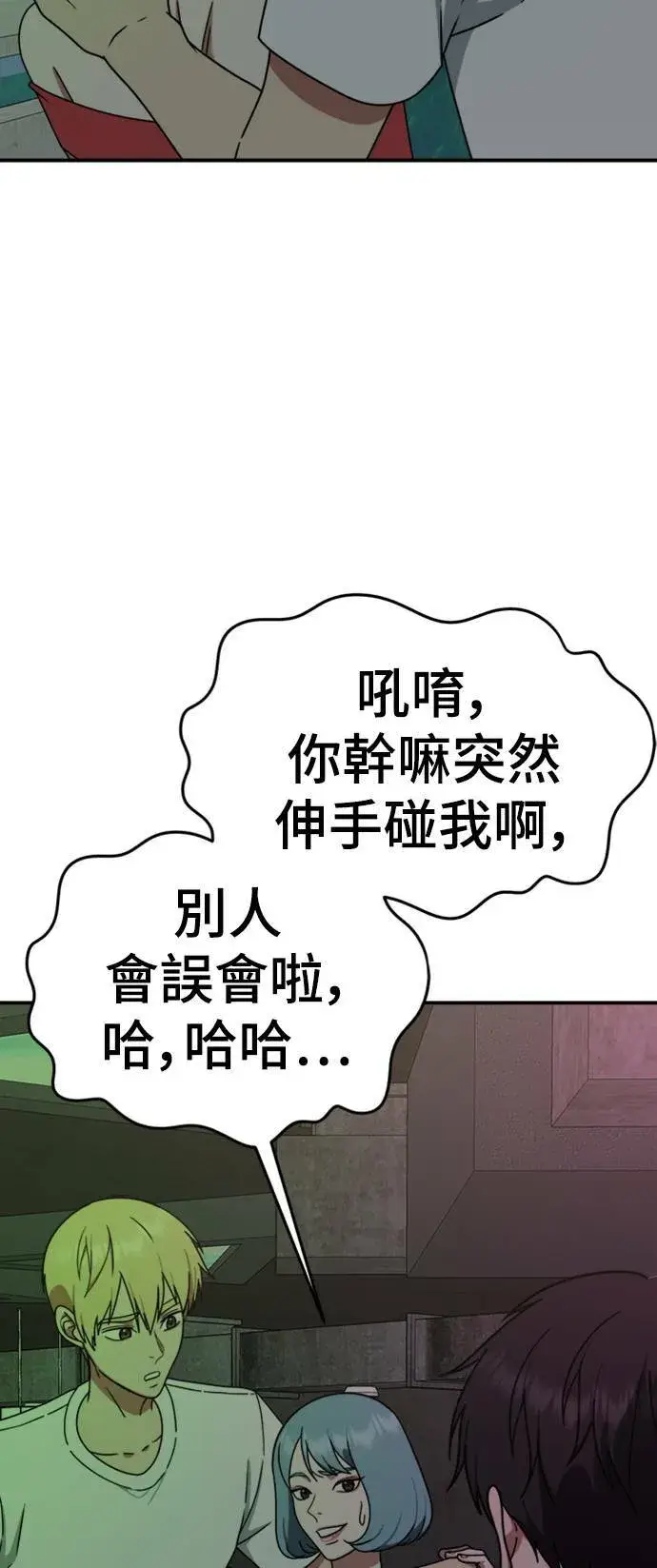漫画《盗脸人生》成乔彬 3第18张图