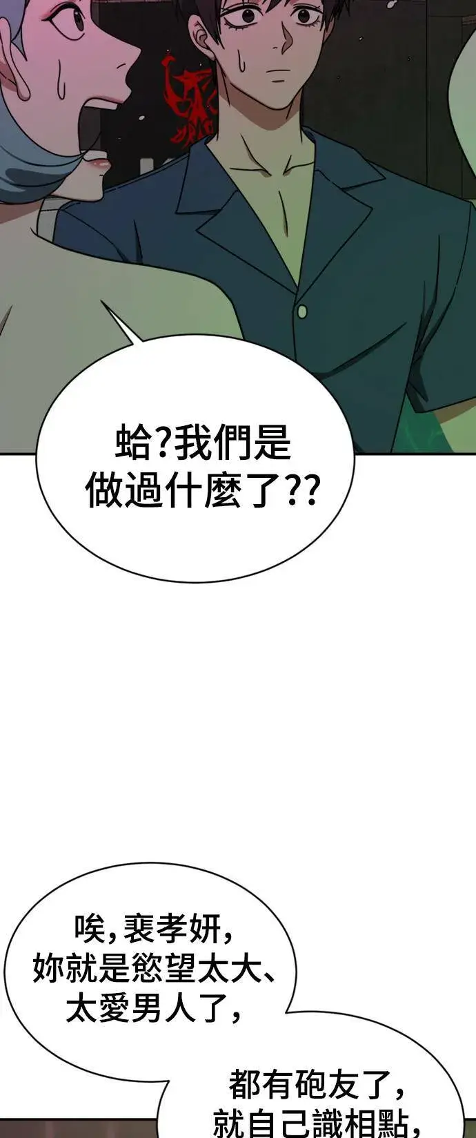 漫画《盗脸人生》成乔彬 3第20张图