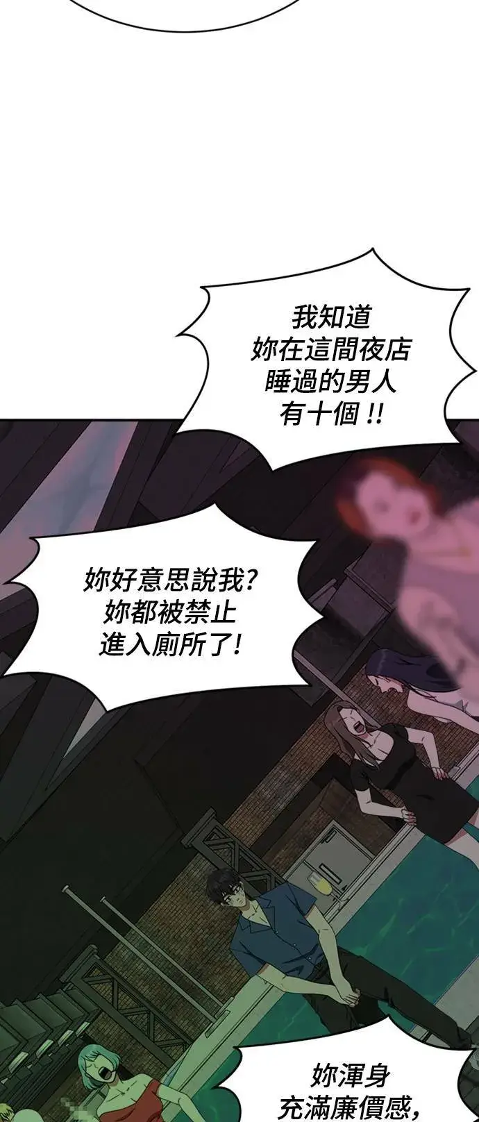 漫画《盗脸人生》成乔彬 3第23张图