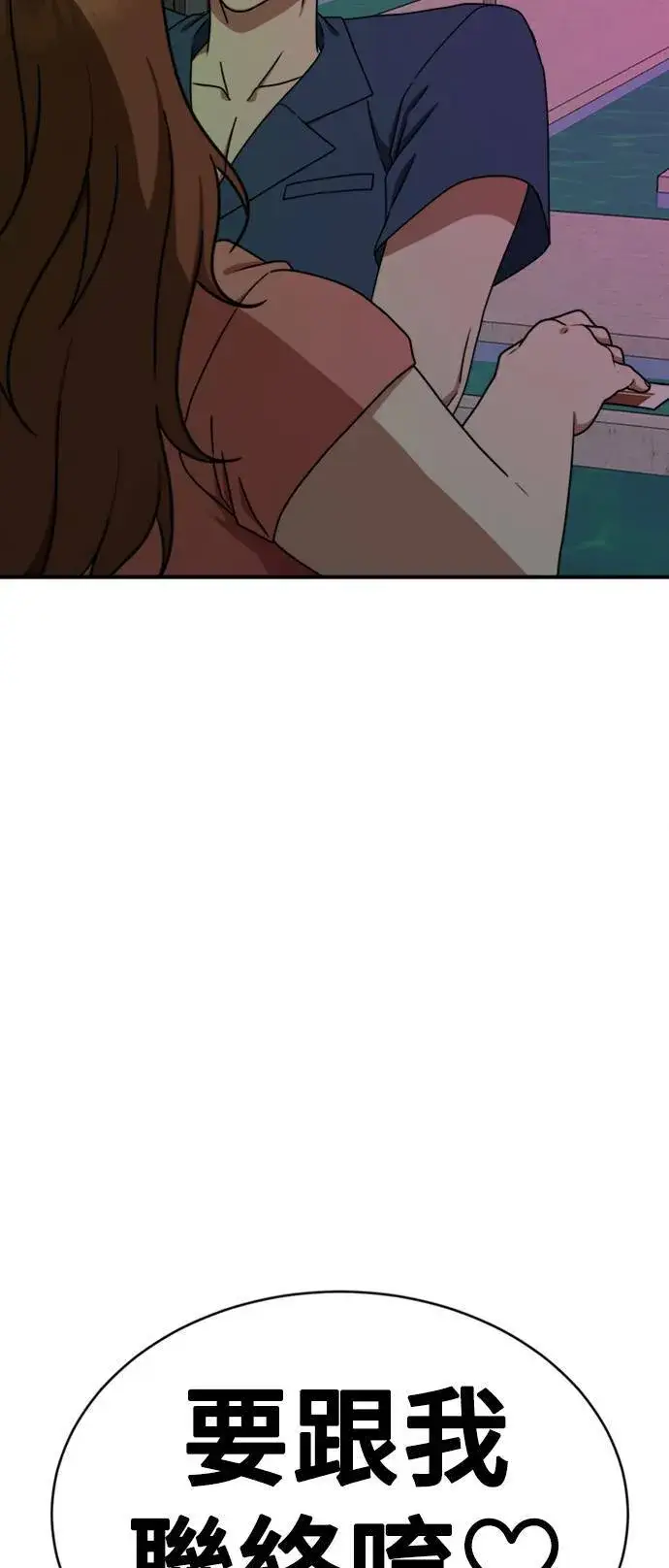漫画《盗脸人生》成乔彬 3第26张图