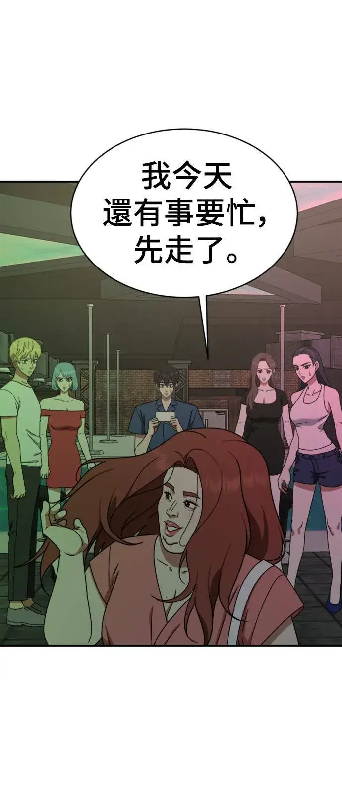 漫画《盗脸人生》成乔彬 3第28张图