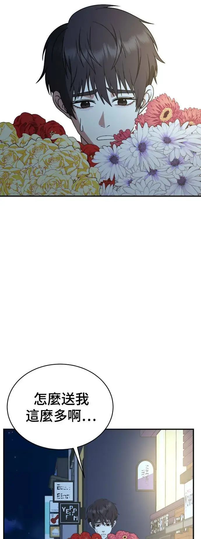 漫画《盗脸人生》成乔彬 3第31张图