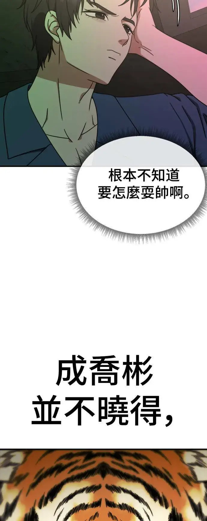 漫画《盗脸人生》成乔彬 3第4张图