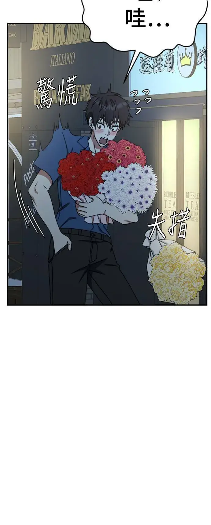 漫画《盗脸人生》成乔彬 3第40张图