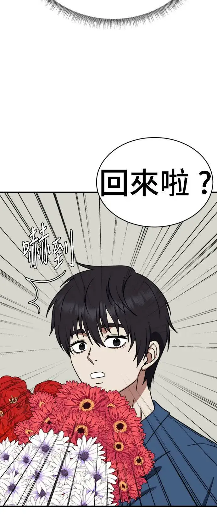 漫画《盗脸人生》成乔彬 3第46张图
