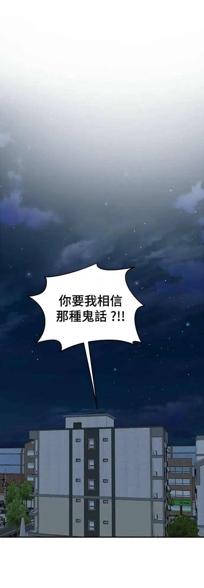 漫画《盗脸人生》成乔彬 3第57张图