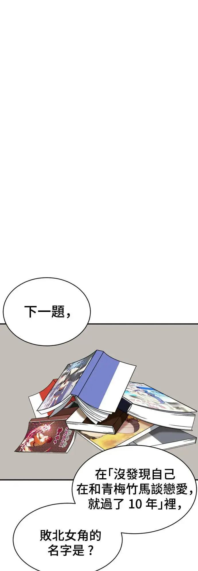 漫画《盗脸人生》成乔彬 3第62张图