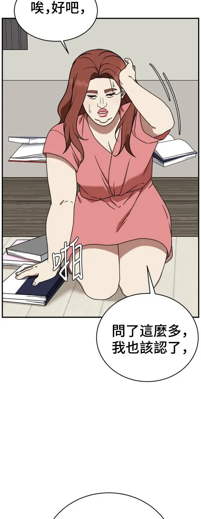 漫画《盗脸人生》成乔彬 3第67张图