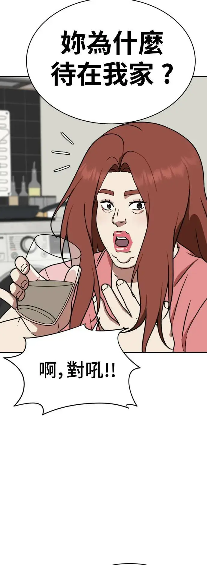 漫画《盗脸人生》成乔彬 3第73张图