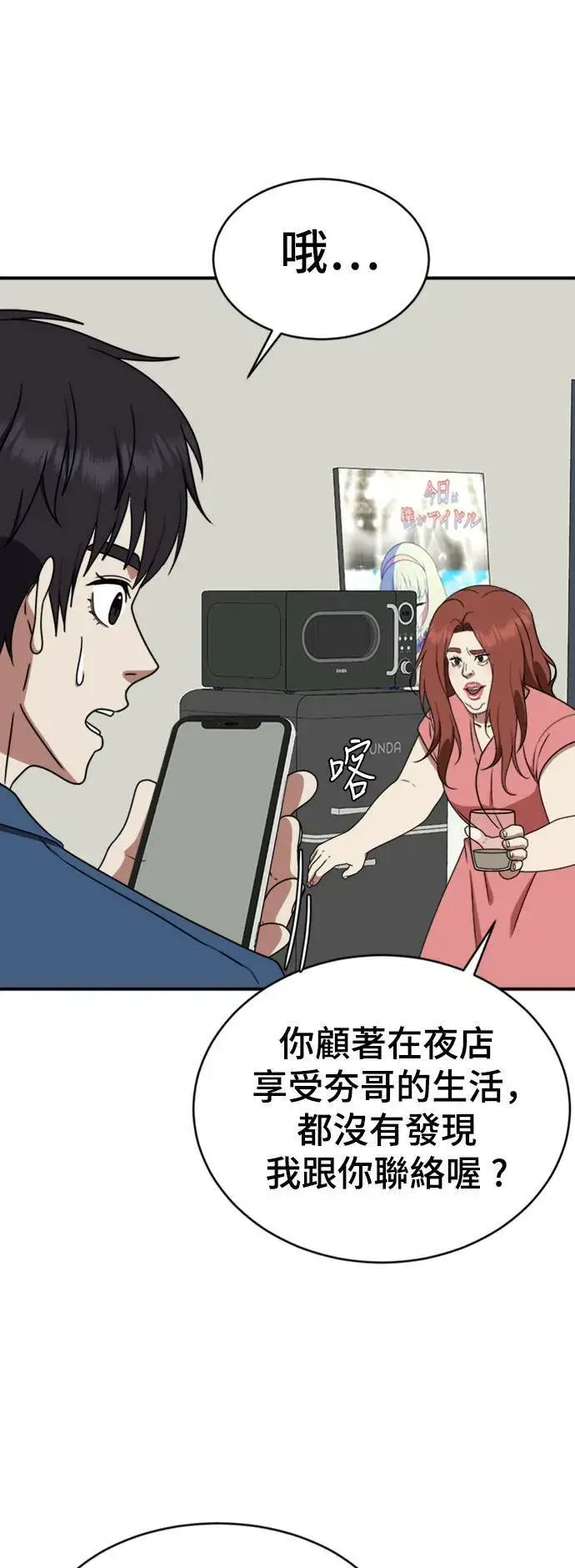 漫画《盗脸人生》成乔彬 3第76张图