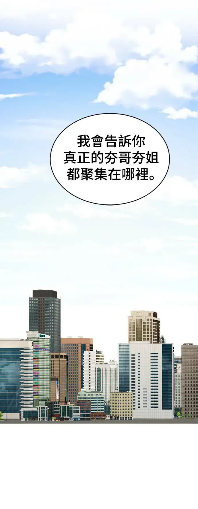 漫画《盗脸人生》成乔彬 3第84张图