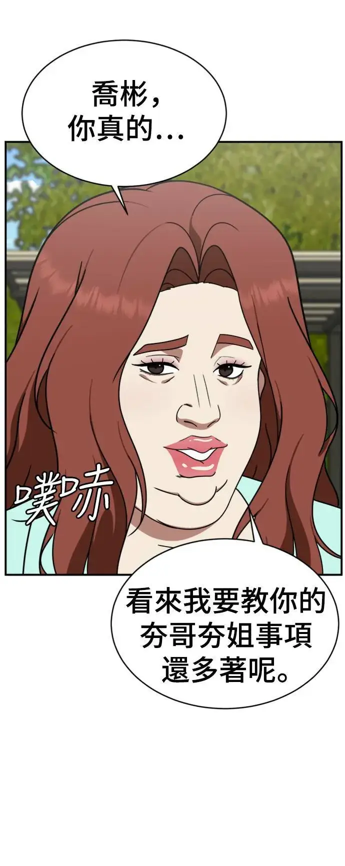 漫画《盗脸人生》成乔彬 4第12张图