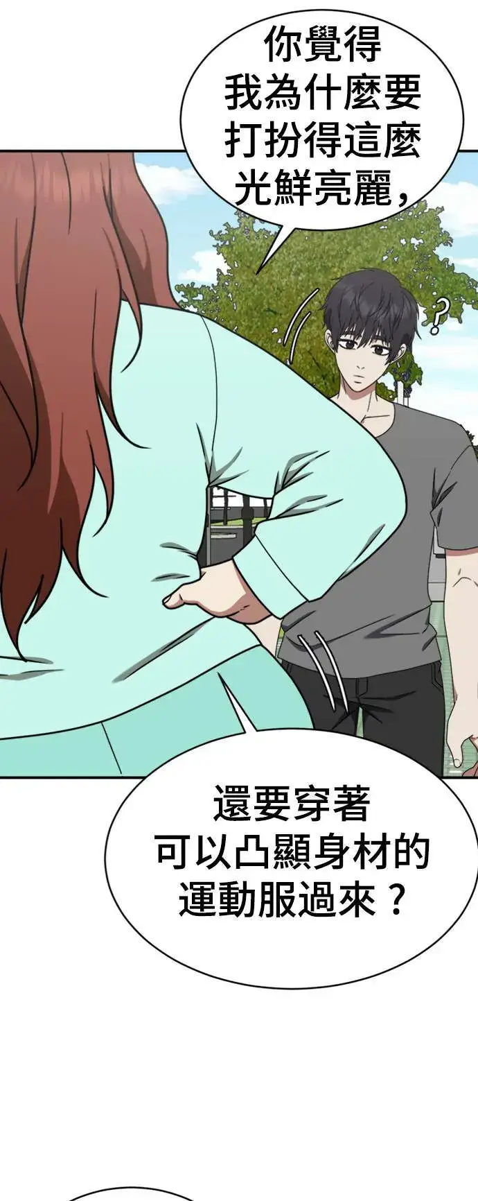 漫画《盗脸人生》成乔彬 4第13张图