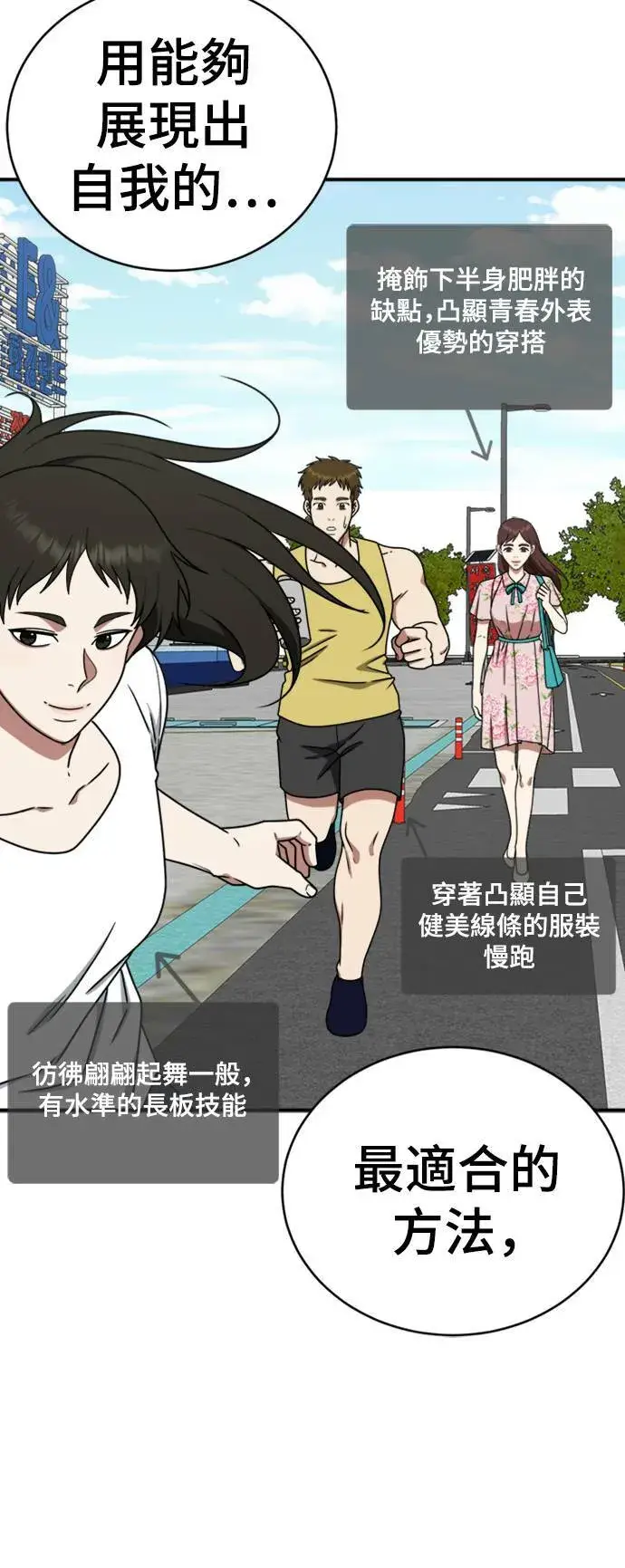 漫画《盗脸人生》成乔彬 4第14张图