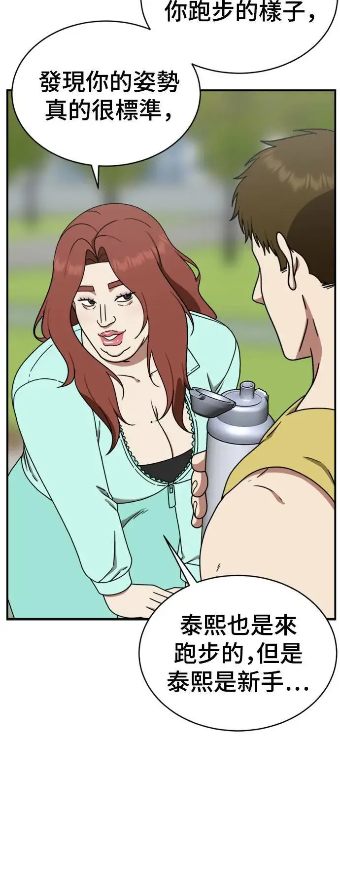 漫画《盗脸人生》成乔彬 4第21张图