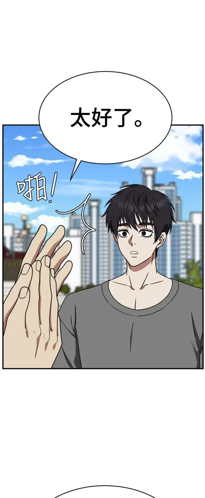 漫画《盗脸人生》成乔彬 4第34张图