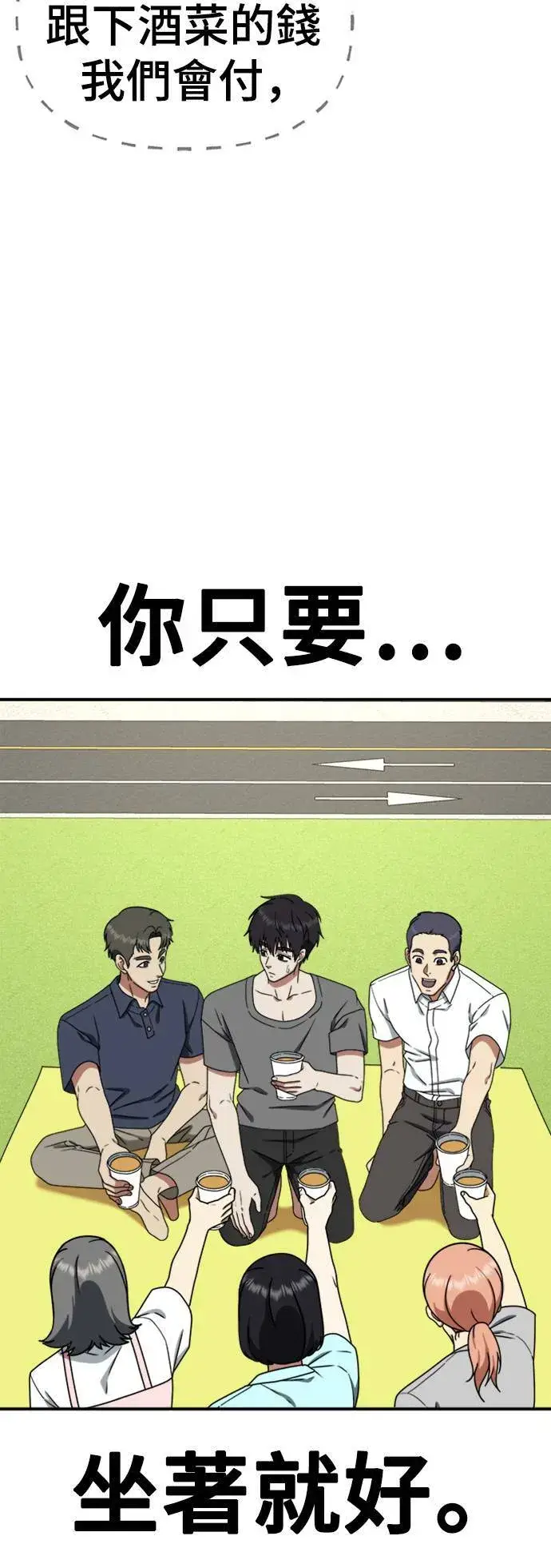 漫画《盗脸人生》成乔彬 4第38张图