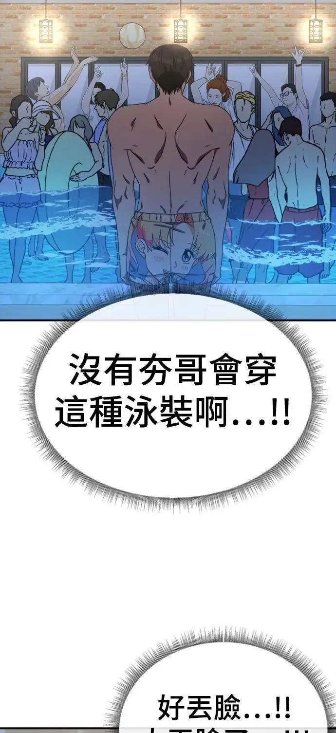 漫画《盗脸人生》成乔彬 4第55张图