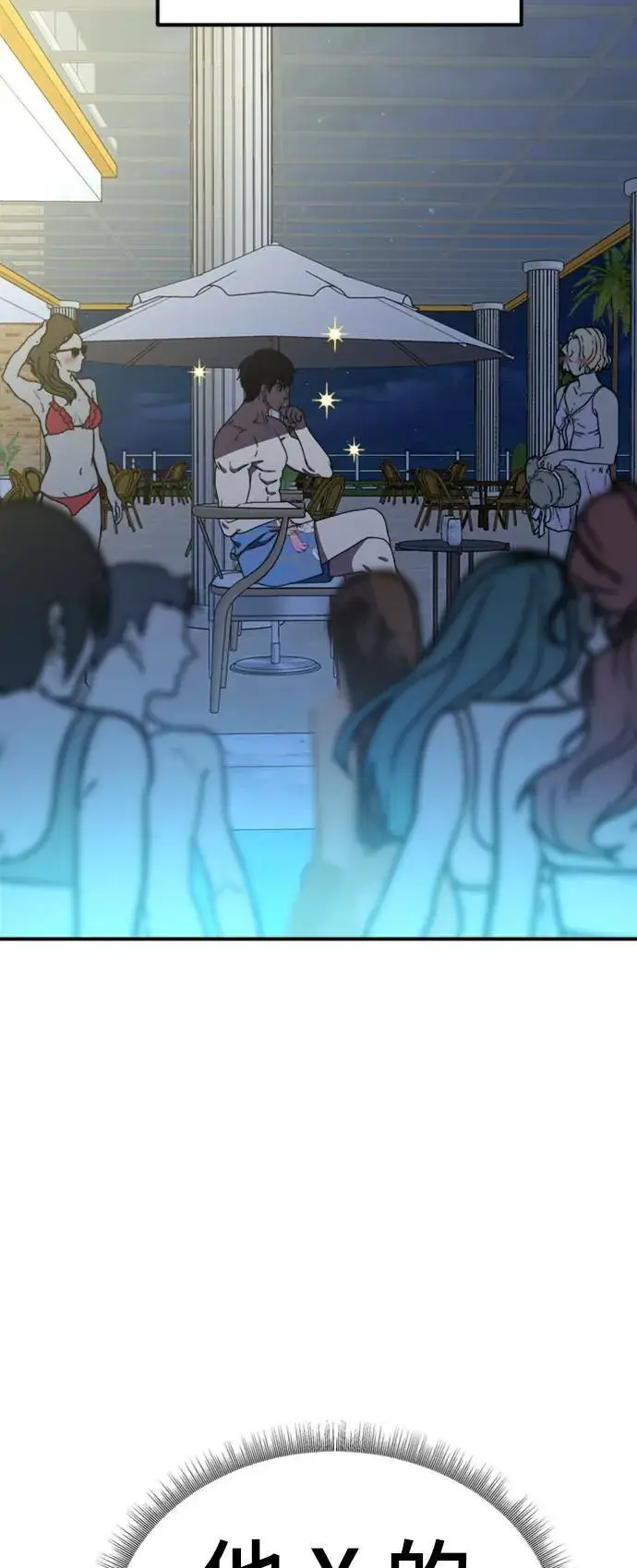 漫画《盗脸人生》成乔彬 4第62张图