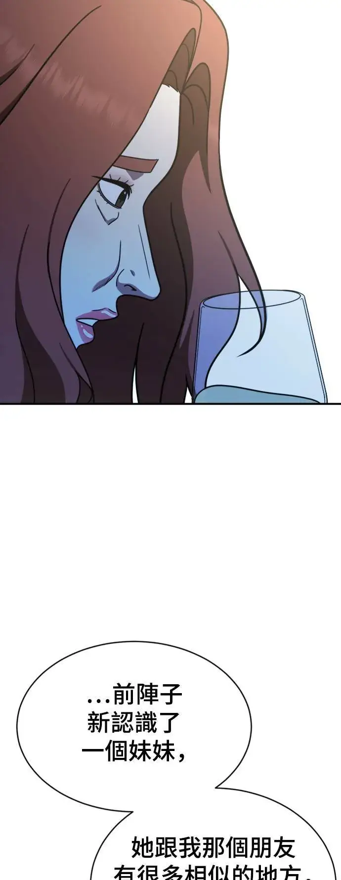 漫画《盗脸人生》成乔彬 4第76张图