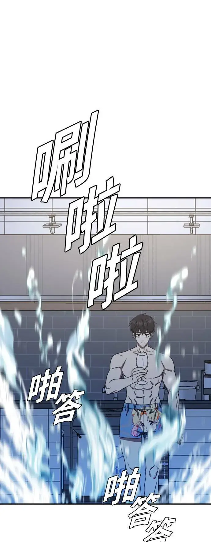 漫画《盗脸人生》成乔彬 4第92张图