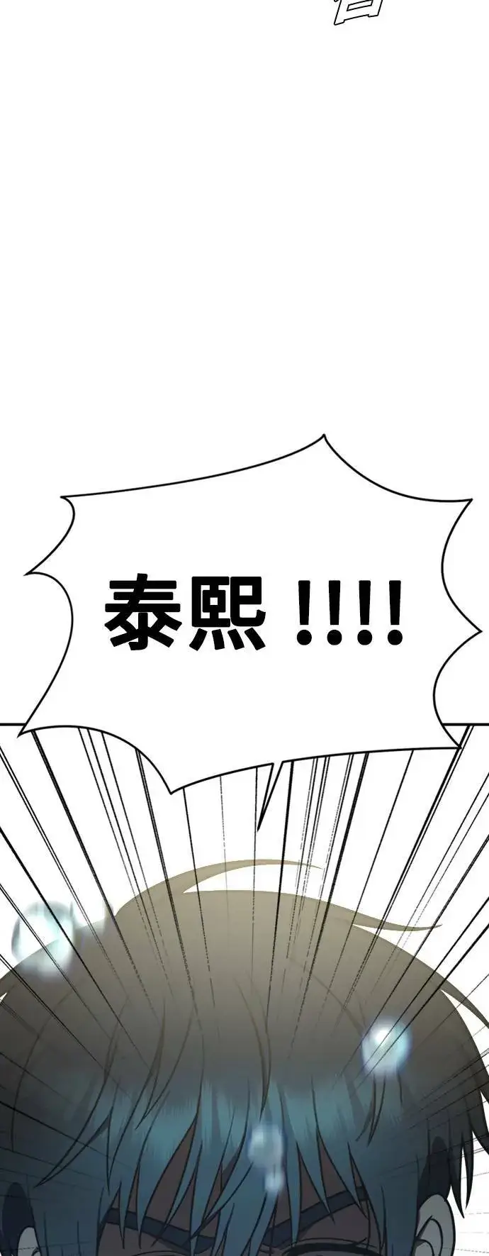 漫画《盗脸人生》成乔彬 4第93张图