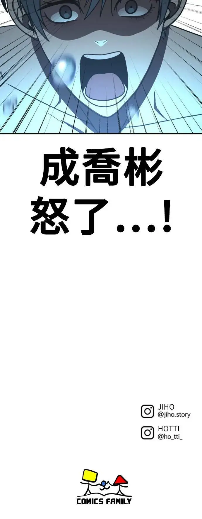 漫画《盗脸人生》成乔彬 4第94张图