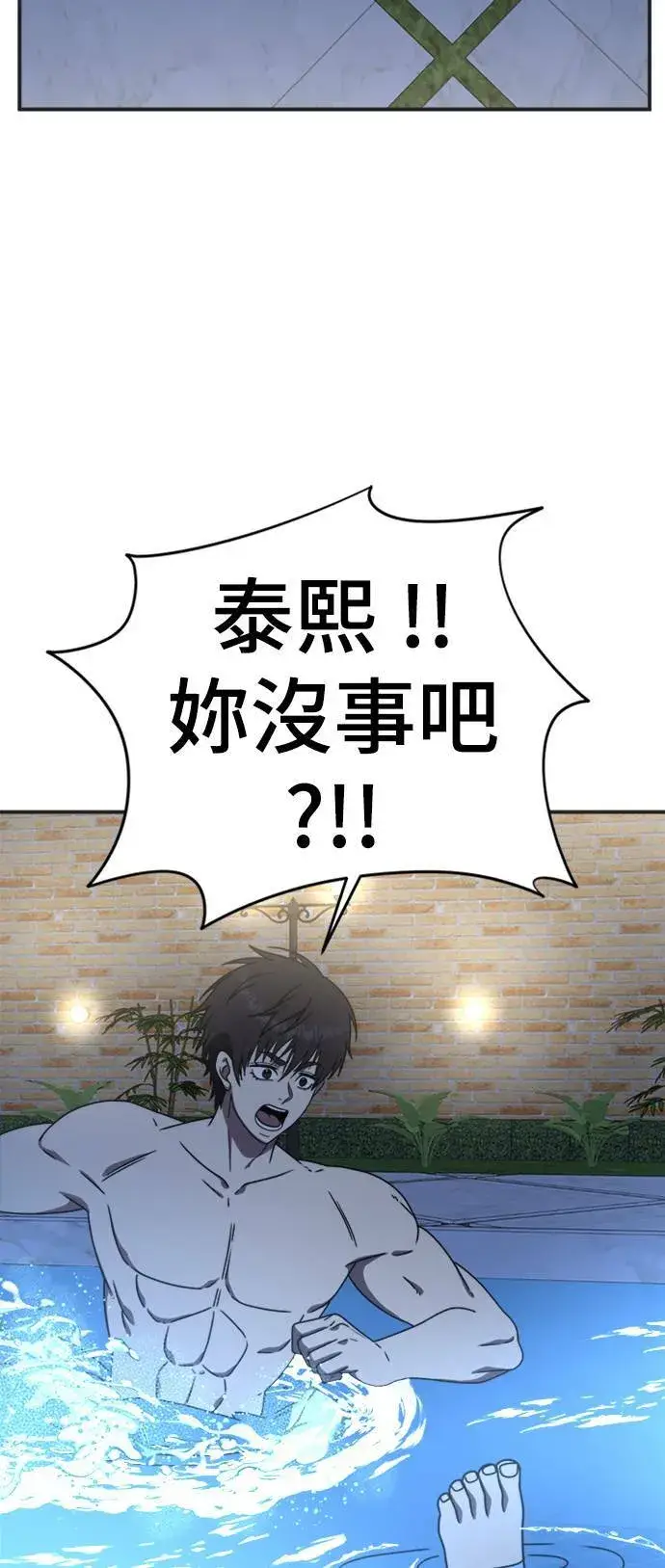 漫画《盗脸人生》成乔彬 4第96张图
