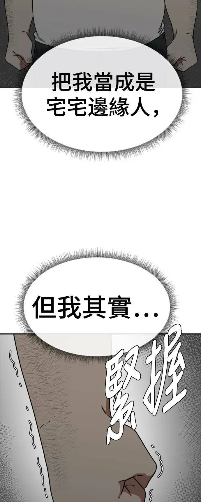 漫画《盗脸人生》成乔彬 5第11张图