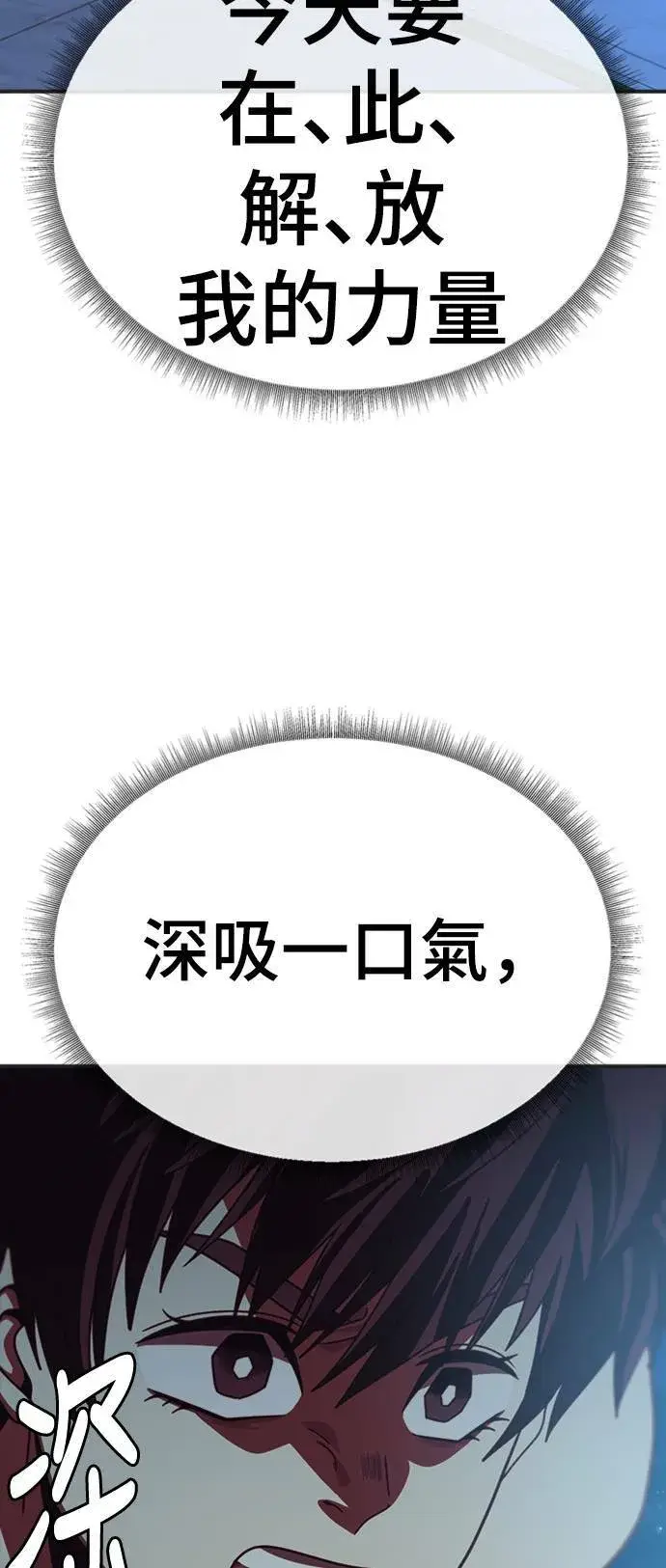 漫画《盗脸人生》成乔彬 5第17张图