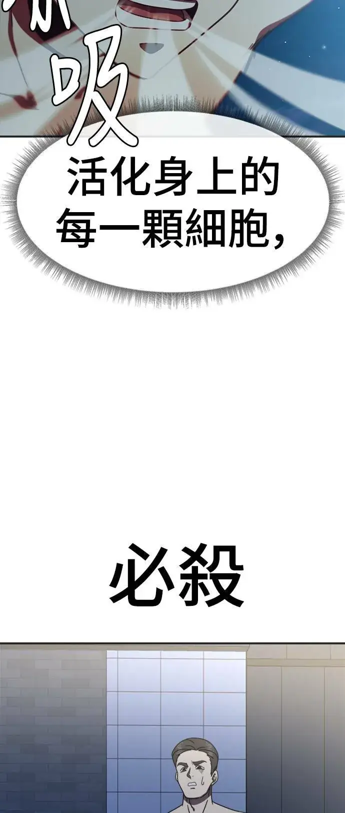 漫画《盗脸人生》成乔彬 5第18张图