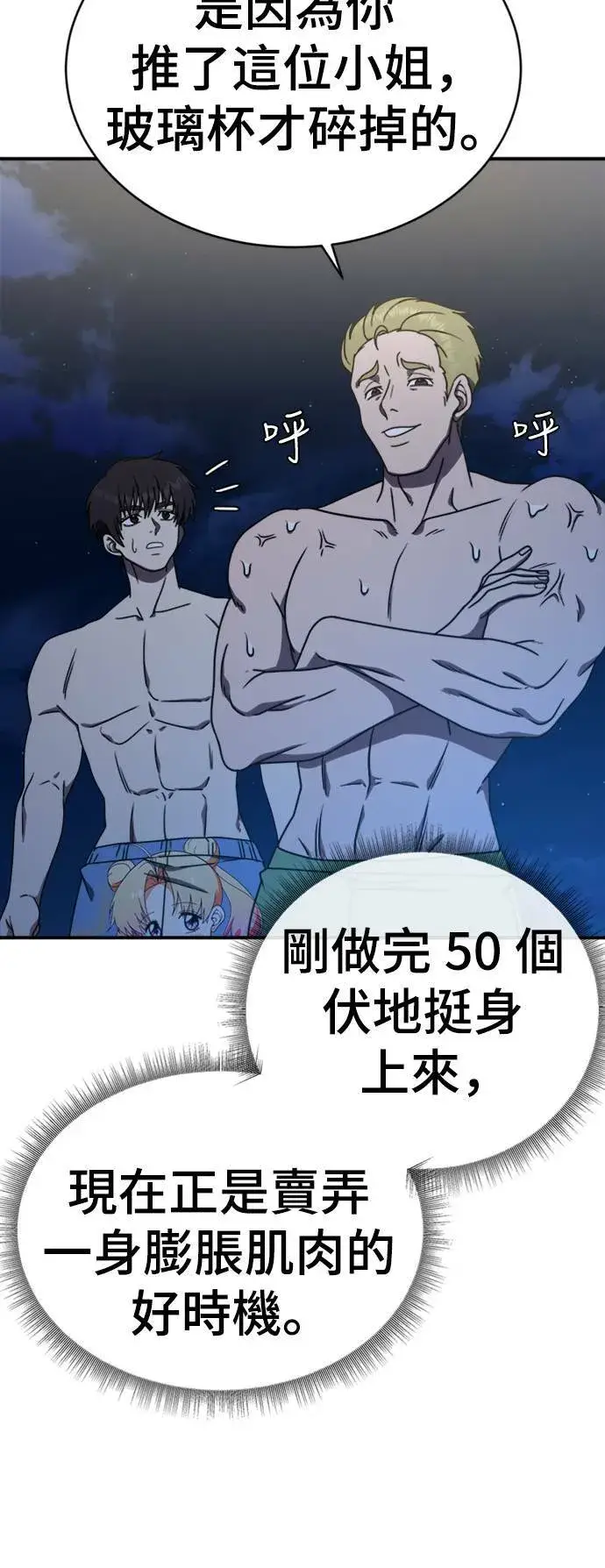 漫画《盗脸人生》成乔彬 5第31张图