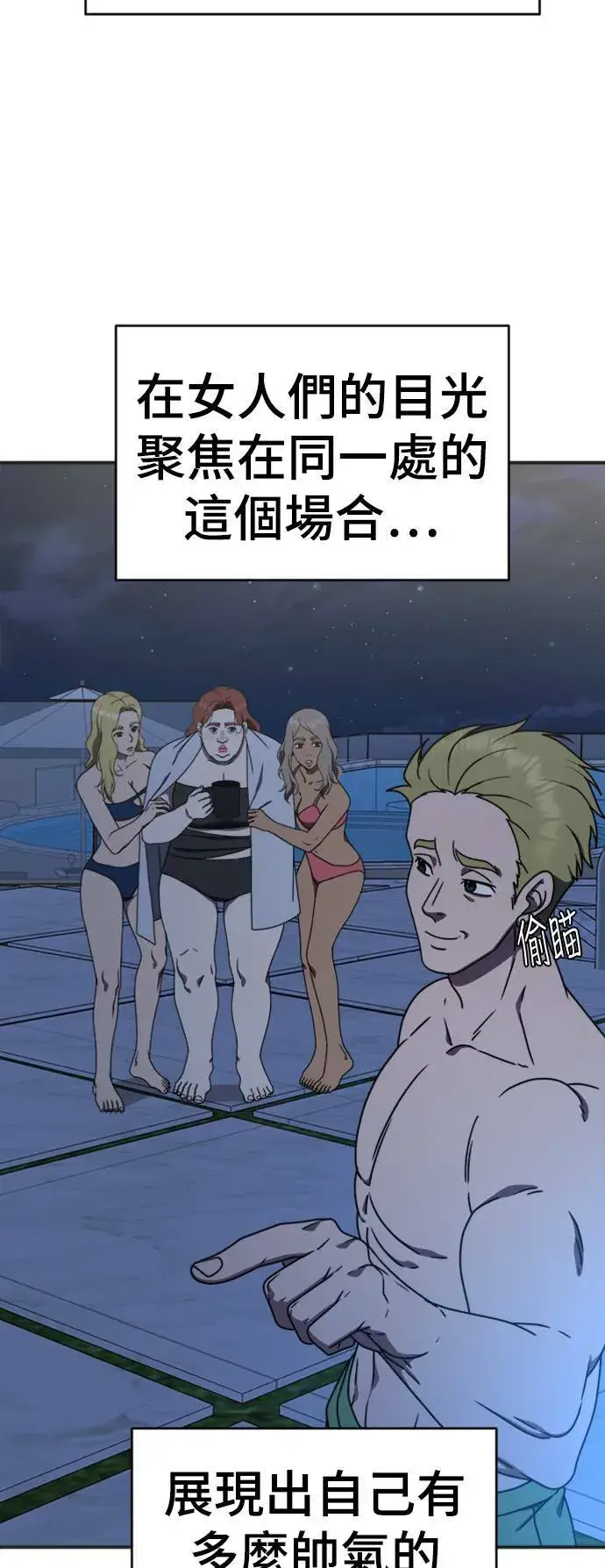 漫画《盗脸人生》成乔彬 5第33张图