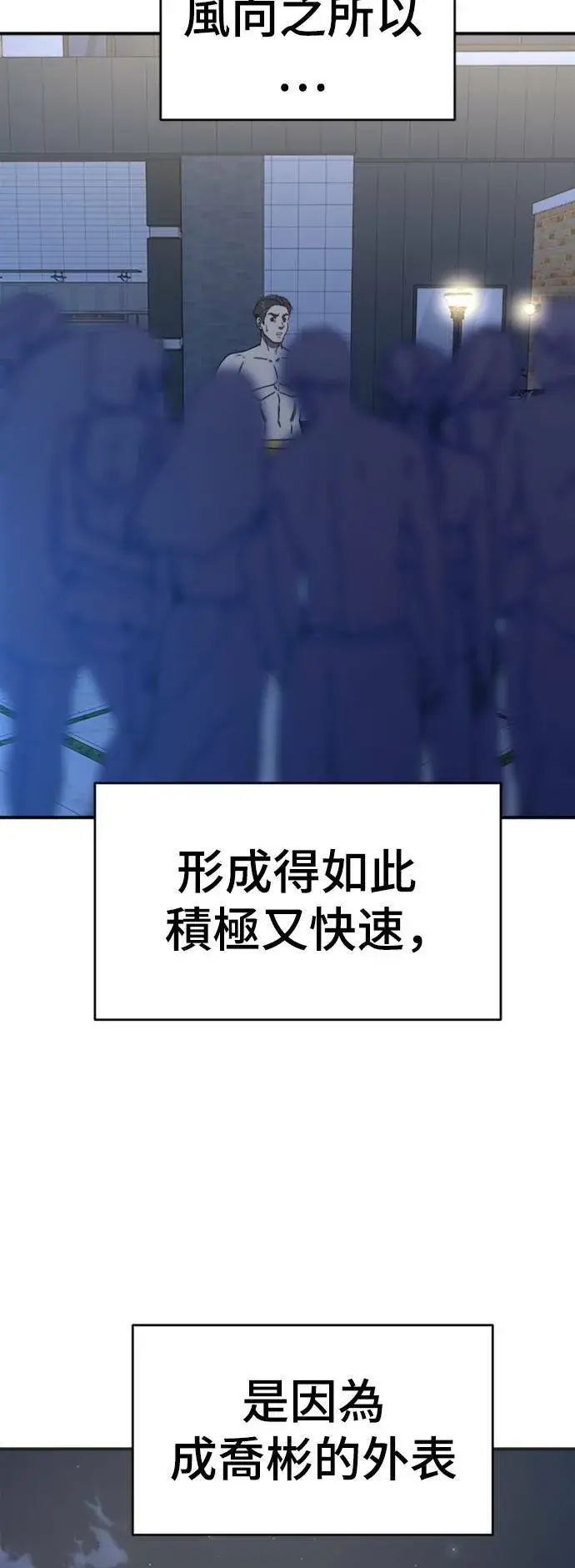 漫画《盗脸人生》成乔彬 5第37张图